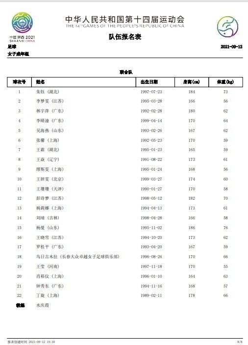 ”观众表示“青春时的喜欢就是单纯的喜欢，不掺杂任何复杂的情感”，正因为如此，念念和四火之间的美好情感才让如此多的人动容